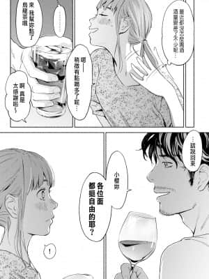 [ロシナンテ] ハナミズキ 第一話「最低の女」 [中国翻訳] [DL版]_roci02_016a