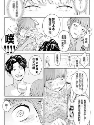 [ロシナンテ] ハナミズキ 第一話「最低の女」 [中国翻訳] [DL版]_roci02_017