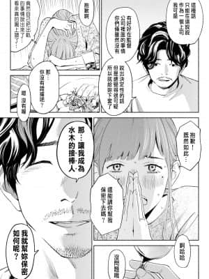 [ロシナンテ] ハナミズキ 第一話「最低の女」 [中国翻訳] [DL版]_roci02_018
