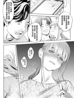 [ロシナンテ] ハナミズキ 第一話「最低の女」 [中国翻訳] [DL版]_roci02_019