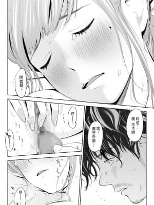 [ロシナンテ] ハナミズキ 第一話「最低の女」 [中国翻訳] [DL版]_roci02_023