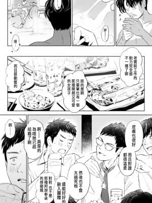 [ロシナンテ] ハナミズキ 第一話「最低の女」 [中国翻訳] [DL版]_roci02_025