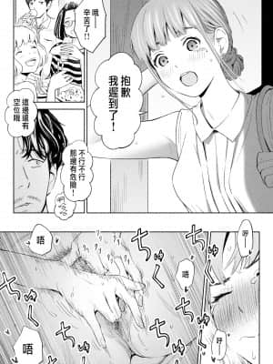 [ロシナンテ] ハナミズキ 第一話「最低の女」 [中国翻訳] [DL版]_roci02_026