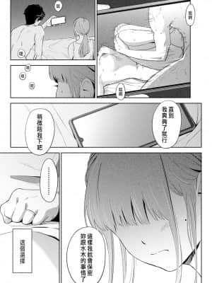 [ロシナンテ] ハナミズキ 第一話「最低の女」 [中国翻訳] [DL版]_roci02_032
