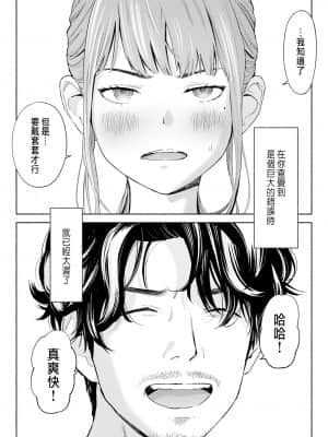 [ロシナンテ] ハナミズキ 第一話「最低の女」 [中国翻訳] [DL版]_roci02_033