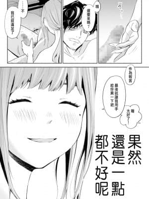 [ロシナンテ] ハナミズキ 第一話「最低の女」 [中国翻訳] [DL版]_roci02_040