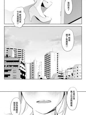 [ロシナンテ] ハナミズキ 第一話「最低の女」 [中国翻訳] [DL版]_roci02_046