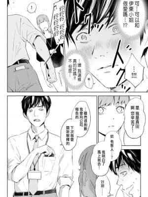 [ロシナンテ] ハナミズキ 第一話「最低の女」 [中国翻訳] [DL版]_roci02_047