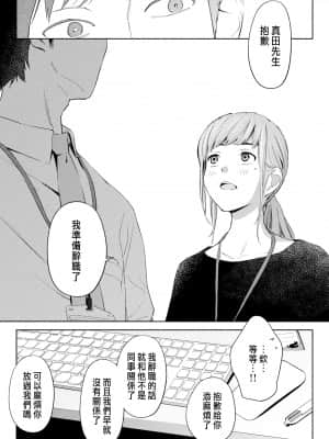 [ロシナンテ] ハナミズキ 第一話「最低の女」 [中国翻訳] [DL版]_roci02_048