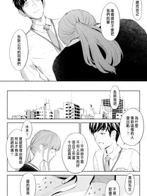 [ロシナンテ] ハナミズキ 第一話「最低の女」 [中国翻訳] [DL版]_roci02_049
