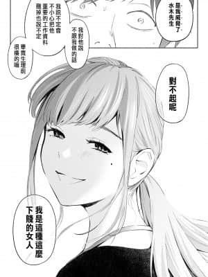 [ロシナンテ] ハナミズキ 第一話「最低の女」 [中国翻訳] [DL版]_roci02_051