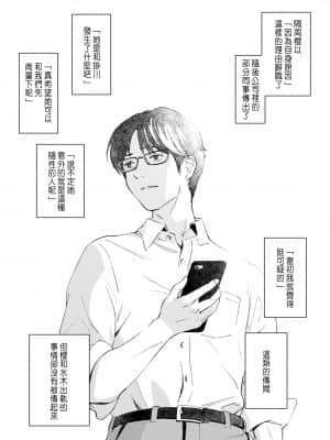 [ロシナンテ] ハナミズキ 第一話「最低の女」 [中国翻訳] [DL版]_roci02_052
