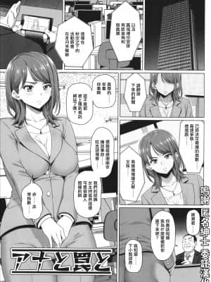 [白野じん] アナと罠 (やらしい奥さん + イラストカード ねんごろの宿) [中国翻译]