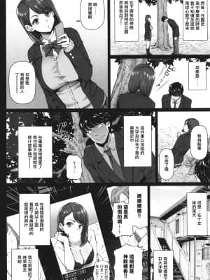 [白野じん] 青春ごっこベストマッチ (やらしい奥さん + イラストカード ねんごろの宿) [中国翻译]_02_P036