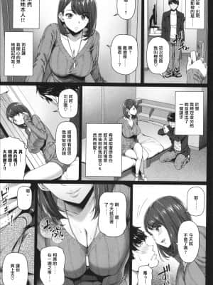 [白野じん] 青春ごっこベストマッチ (やらしい奥さん + イラストカード ねんごろの宿) [中国翻译]_03_P037