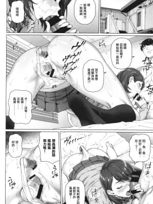 [白野じん] 青春ごっこベストマッチ (やらしい奥さん + イラストカード ねんごろの宿) [中国翻译]_08_P042