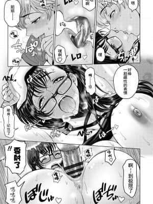 [瀬奈陽太郎] ドスケベおねいちゃん + イラストカード 第1話 [羅莎莉亞漢化] [重嵌版]_22_23