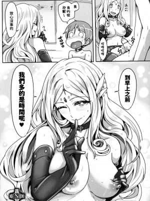 [鳥茶丸] 「セイ人」になるために (別冊コミックアンリアル セックス教団編) [中国翻訳]_p_134