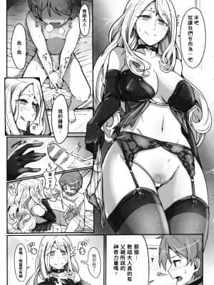 [鳥茶丸] 「セイ人」になるために (別冊コミックアンリアル セックス教団編) [中国翻訳]_p_121