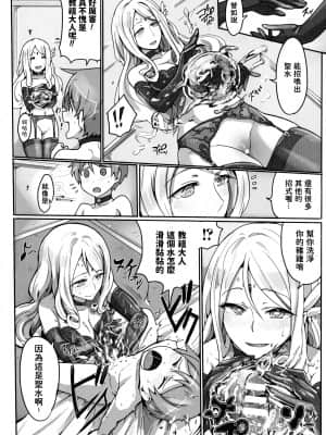 [鳥茶丸] 「セイ人」になるために (別冊コミックアンリアル セックス教団編) [中国翻訳]_p_122