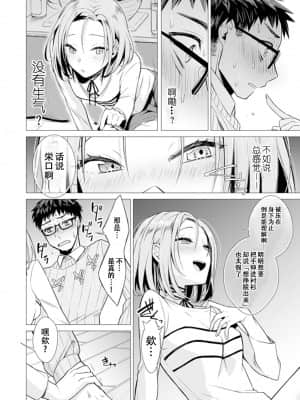 [亜美寿真] あと1mmで挿入っちゃうね-雑魚寝してたら隣の女子にイジられて… [中国翻訳]_00000012