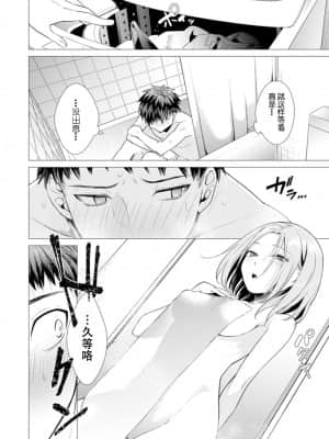 [亜美寿真] あと1mmで挿入っちゃうね-雑魚寝してたら隣の女子にイジられて… [中国翻訳]_00000032