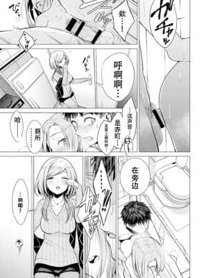 [亜美寿真] あと1mmで挿入っちゃうね-雑魚寝してたら隣の女子にイジられて… [中国翻訳]_00000037
