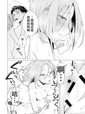 [亜美寿真] あと1mmで挿入っちゃうね-雑魚寝してたら隣の女子にイジられて… [中国翻訳]_00000044