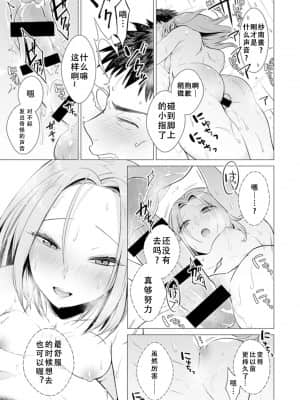 [亜美寿真] あと1mmで挿入っちゃうね-雑魚寝してたら隣の女子にイジられて… [中国翻訳]_00000045