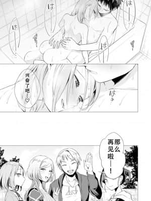 [亜美寿真] あと1mmで挿入っちゃうね-雑魚寝してたら隣の女子にイジられて… [中国翻訳]_00000047
