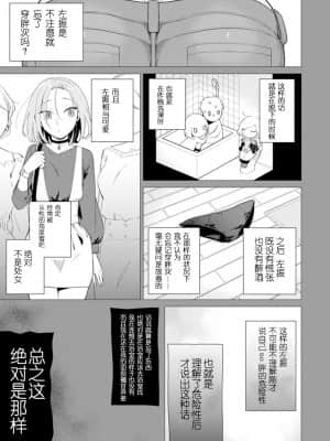 [亜美寿真] あと1mmで挿入っちゃうね-雑魚寝してたら隣の女子にイジられて… [中国翻訳]_00000055
