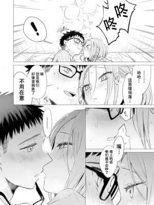 [亜美寿真] あと1mmで挿入っちゃうね-雑魚寝してたら隣の女子にイジられて… [中国翻訳]_00000066