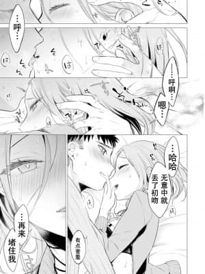 [亜美寿真] あと1mmで挿入っちゃうね-雑魚寝してたら隣の女子にイジられて… [中国翻訳]_00000067