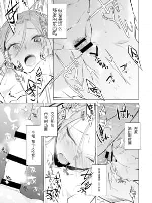 [亜美寿真] あと1mmで挿入っちゃうね-雑魚寝してたら隣の女子にイジられて… [中国翻訳]_00000071