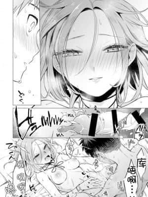 [亜美寿真] あと1mmで挿入っちゃうね-雑魚寝してたら隣の女子にイジられて… [中国翻訳]_00000072