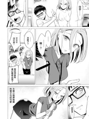 [亜美寿真] あと1mmで挿入っちゃうね-雑魚寝してたら隣の女子にイジられて… [中国翻訳]_00000079