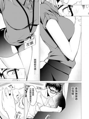 [亜美寿真] あと1mmで挿入っちゃうね-雑魚寝してたら隣の女子にイジられて… [中国翻訳]_00000080