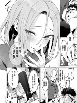 [亜美寿真] あと1mmで挿入っちゃうね-雑魚寝してたら隣の女子にイジられて… [中国翻訳]_00000081