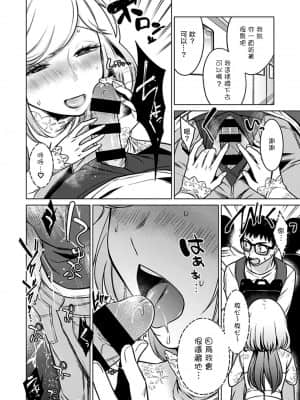 [亜美寿真] あと1mmで挿入っちゃうね-雑魚寝してたら隣の女子にイジられて… [中国翻訳]_00000117
