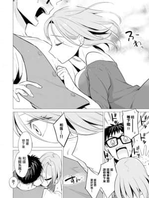 [亜美寿真] あと1mmで挿入っちゃうね-雑魚寝してたら隣の女子にイジられて… [中国翻訳]_00000135