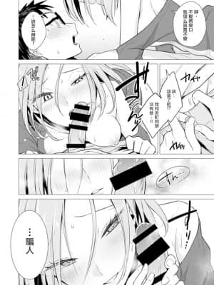 [亜美寿真] あと1mmで挿入っちゃうね-雑魚寝してたら隣の女子にイジられて… [中国翻訳]_00000137
