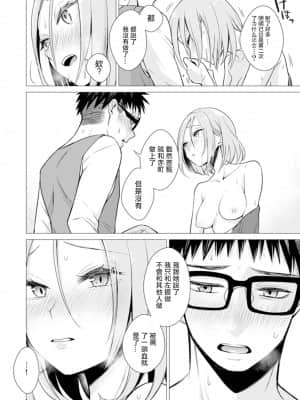 [亜美寿真] あと1mmで挿入っちゃうね-雑魚寝してたら隣の女子にイジられて… [中国翻訳]_00000141