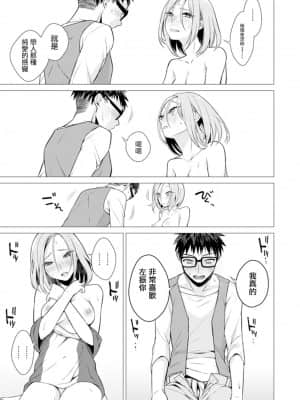 [亜美寿真] あと1mmで挿入っちゃうね-雑魚寝してたら隣の女子にイジられて… [中国翻訳]_00000142