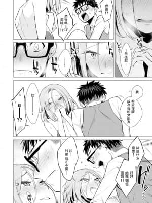 [亜美寿真] あと1mmで挿入っちゃうね-雑魚寝してたら隣の女子にイジられて… [中国翻訳]_00000143