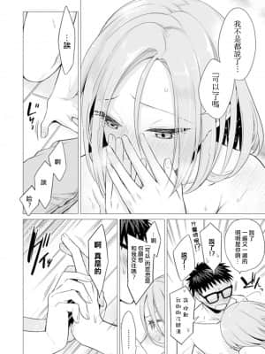 [亜美寿真] あと1mmで挿入っちゃうね-雑魚寝してたら隣の女子にイジられて… [中国翻訳]_00000149
