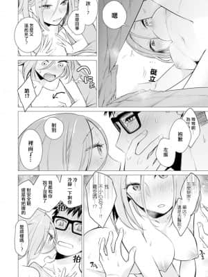 [亜美寿真] あと1mmで挿入っちゃうね-雑魚寝してたら隣の女子にイジられて… [中国翻訳]_00000151