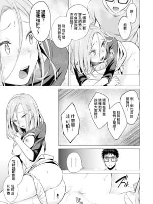 [亜美寿真] あと1mmで挿入っちゃうね-雑魚寝してたら隣の女子にイジられて… [中国翻訳]_00000188