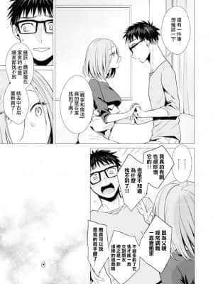 [亜美寿真] あと1mmで挿入っちゃうね-雑魚寝してたら隣の女子にイジられて… [中国翻訳]_00000192