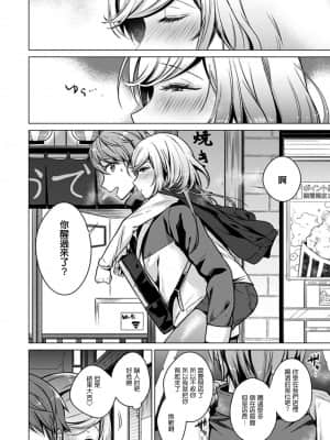[亜美寿真] あと1mmで挿入っちゃうね-雑魚寝してたら隣の女子にイジられて… [中国翻訳]_00000205