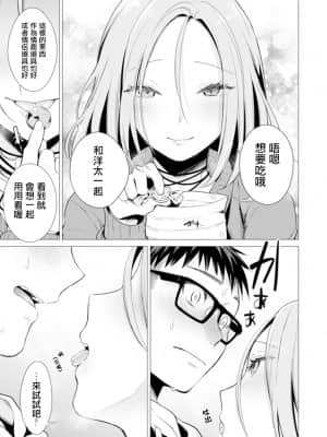 [亜美寿真] あと1mmで挿入っちゃうね-雑魚寝してたら隣の女子にイジられて… [中国翻訳]_00000254